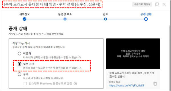 유튜브 업로드 예시화면