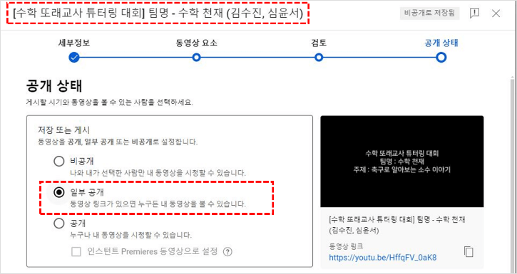 유튜브 업로드 예시화면
